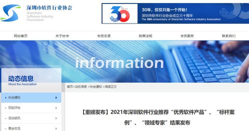 三獎齊發，法大大電子合同斬獲2021深圳優秀軟件產品殊榮，北京軟件技術服務實力彰顯