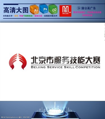 匠心鑄就 數(shù)智未來 北京市服務(wù)技能大賽與北京軟件技術(shù)服務(wù)品牌標識解析